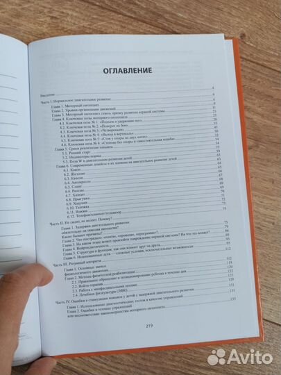 Книга для мам