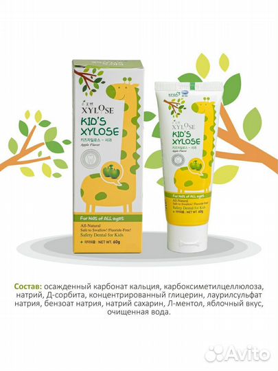 Детская зубная паста Hanil Kid’s Xylose