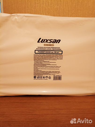 Пеленки одноразовые 60х90 30 штук