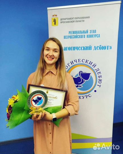 Репетитор по русскому языку и литературе