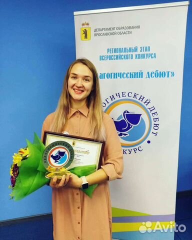 Репетитор по русскому языку и литературе