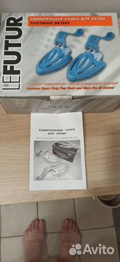 Электрическая сушилка для обуви «Le Futur»