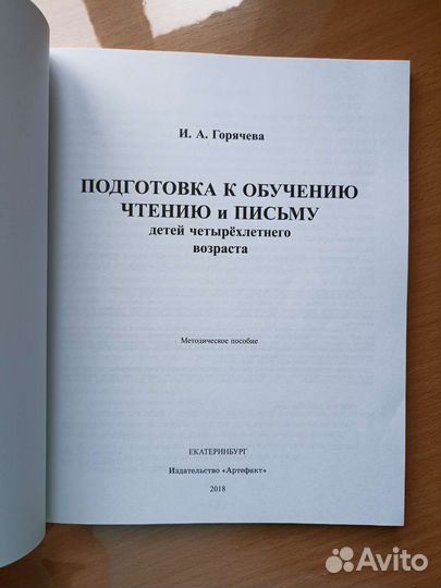Русская классическая школа лото и методичка