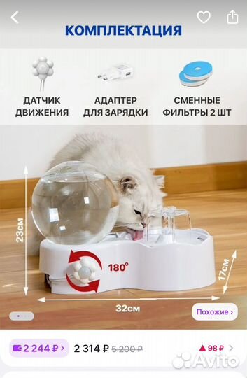 Автопоилка