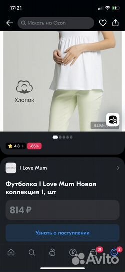 Пакет вещей для беременной 42-44