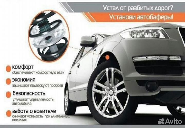 Автобаферы ттс для acura MDX II 2006 (A/C)