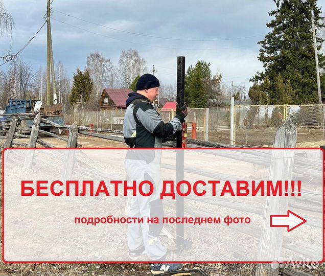 Винтовые сваи