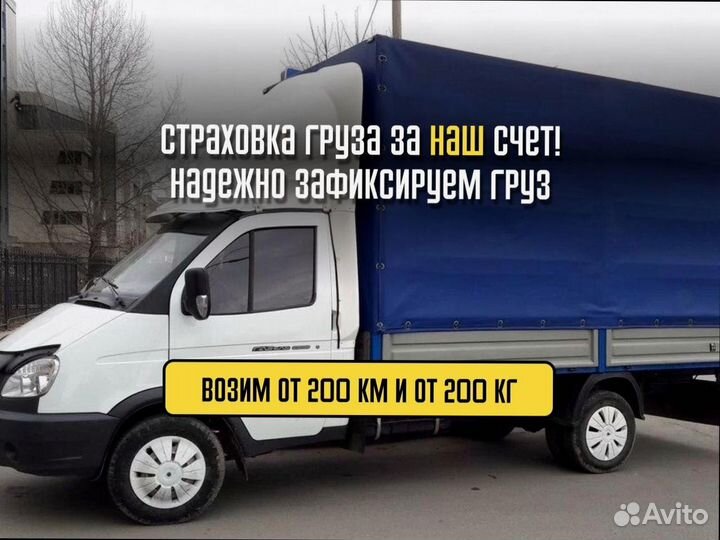 Домашние переезды на север от 200км и 200кг
