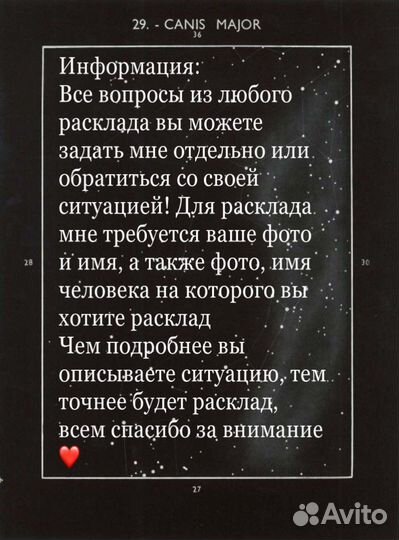 Гадание на картах, Обучение