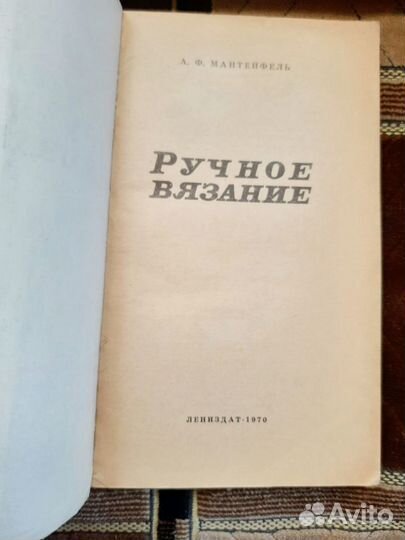 Книги по вязанию