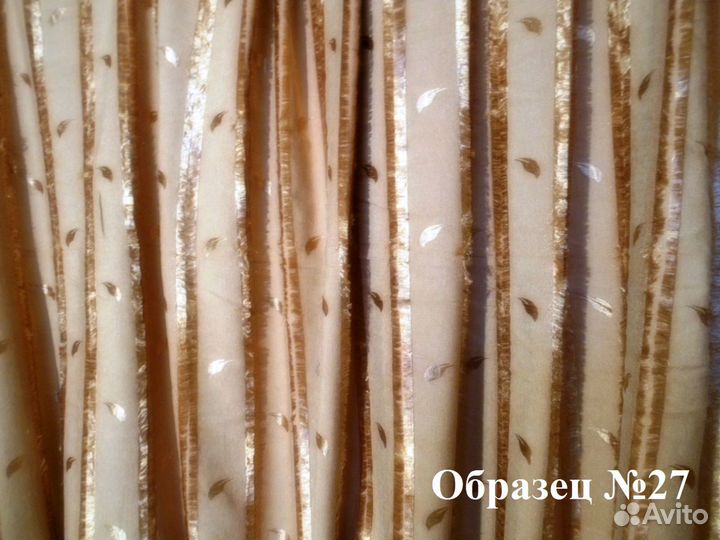 Ткань для штор