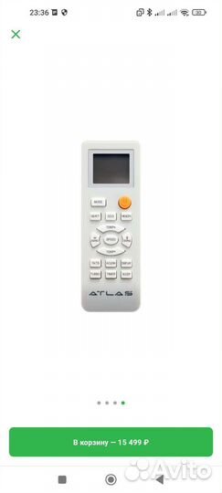 Сплит система Кондиционер atlas AT-09B/ODU