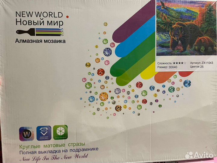 Алмазная мозайка