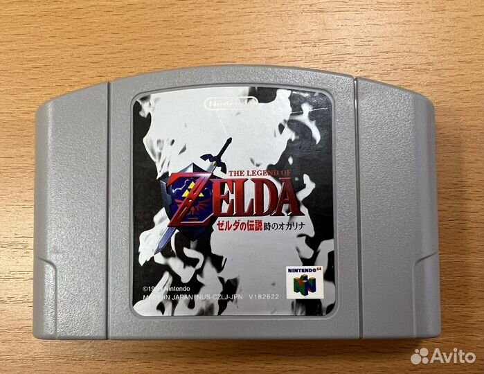 The Legend of Zelda: Ocarina of Time (N64)