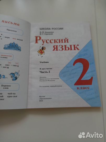 Учебники 2 класс школа России новые