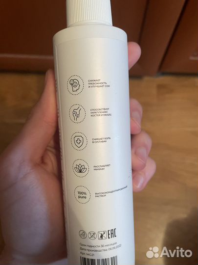 Магниевое масло