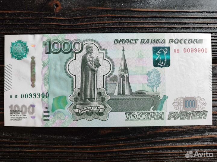 Банкноты с номером радаром