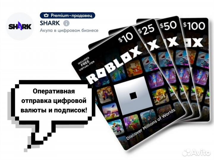 Robux