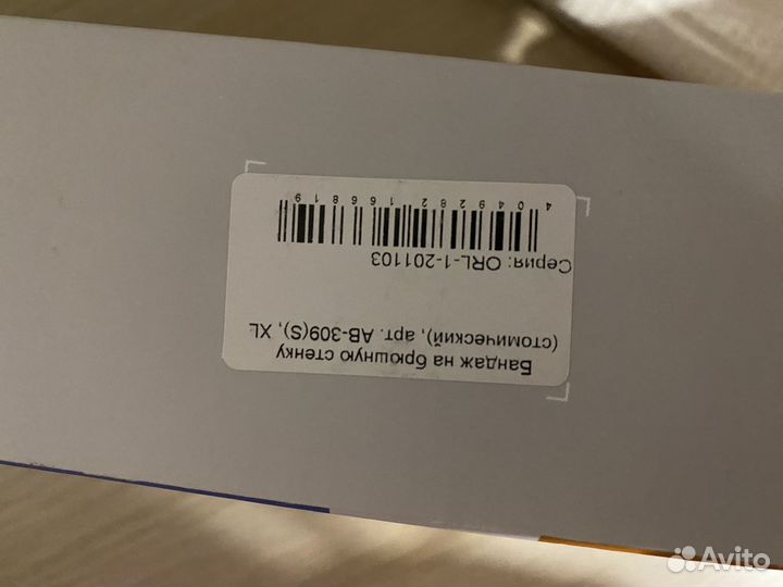 Бандаж на брюшную стенку