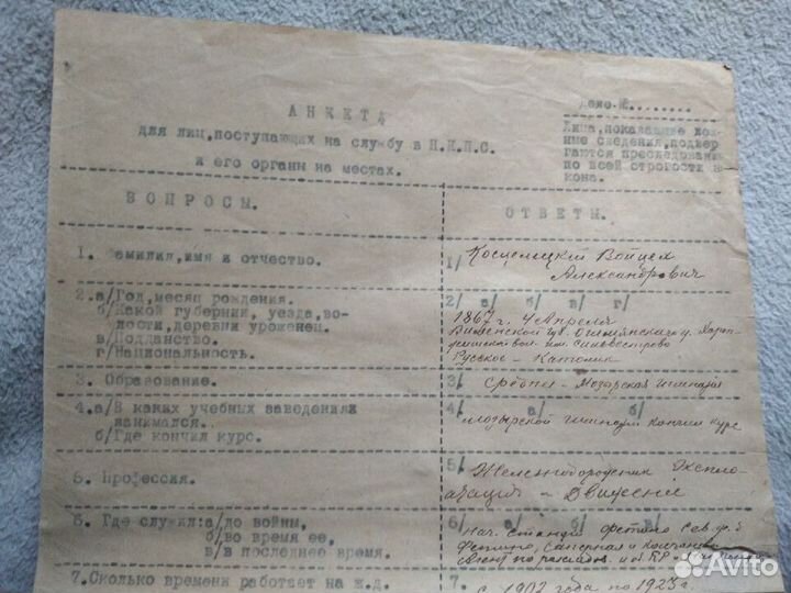 Набор документов, железная дорога начало 20вв СССР