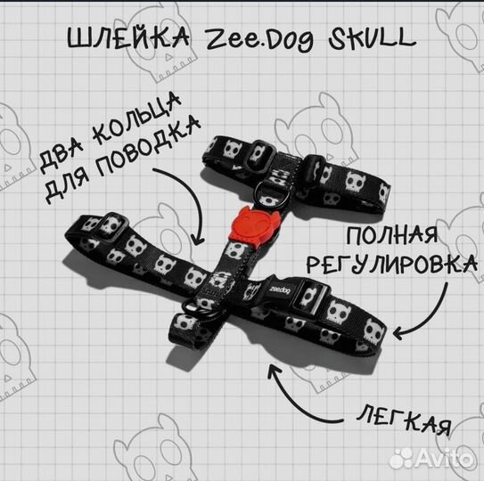 Шлейка zee.dog zee dog xs