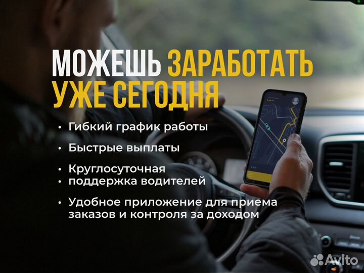 Водитель такси Яндекс