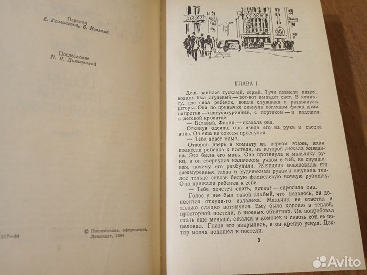 Уильям Сомерсет Моэм 