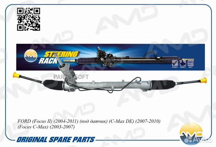 AMD amdsr116 AMD.SR116 рейка рулевая\ Ford C-Max 0