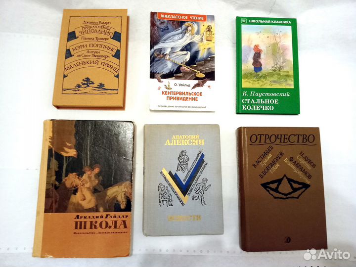 Книги Детские, Детективы, Приключения, Фантастика