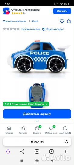 Новая Полицейская машинка Tooko