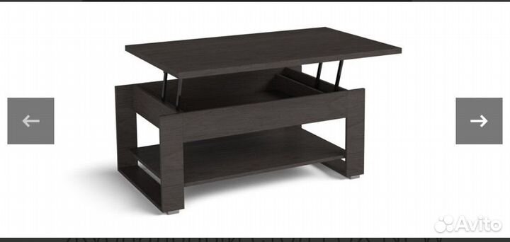 Стол трансформер