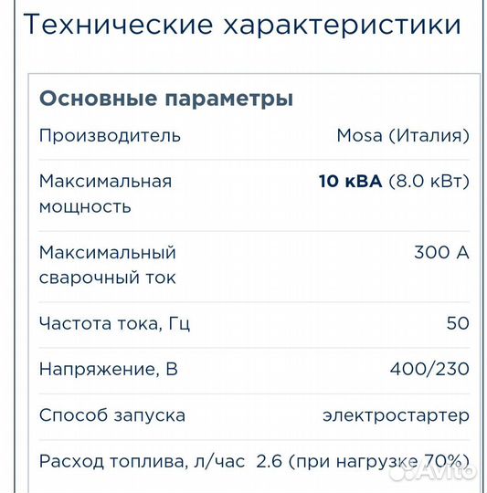Аренда сварочного дизельного генератора 10 кВт
