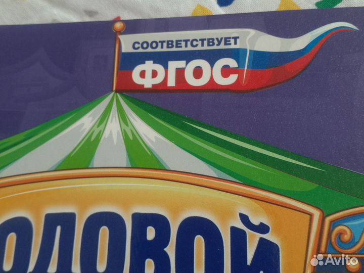 Учебник 5-6 лет