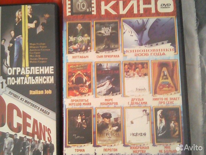 Фильмы 2000годов на DVD (10)
