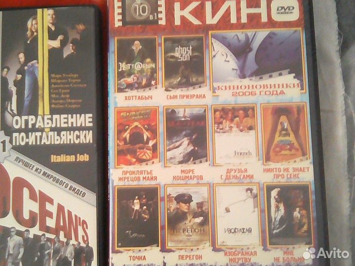 Фильмы 2000годов на DVD (10)