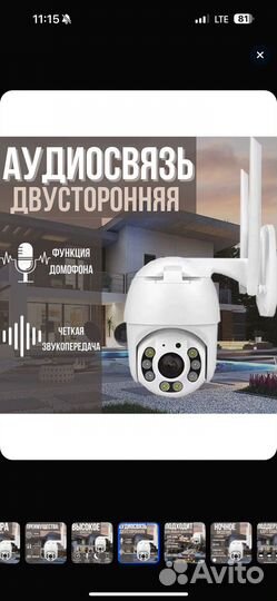 Камера видеонаблюдения wifi 10mp