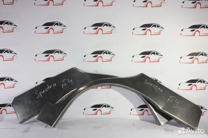 Арки ремонтные Киа Спектра