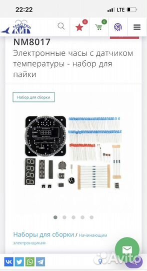 Набор для пайки и сборки