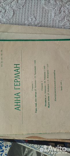 Грампластинки фирмы мелодия и др