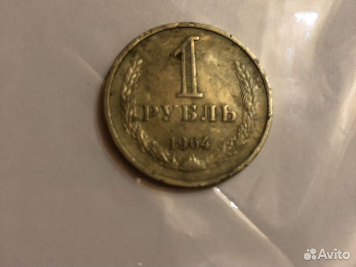 Монеты СССР