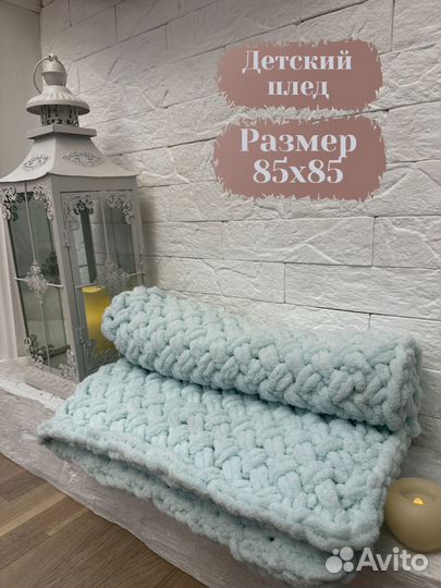 Плед детский для новорожденных