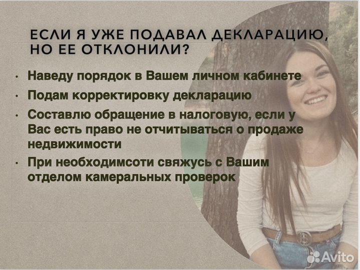 Заполнение декларации 3 ндфл. Налоговый вычет