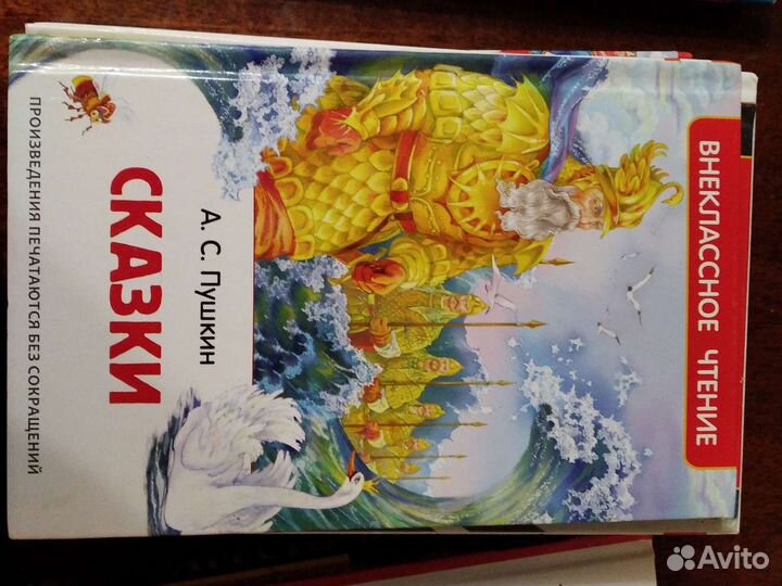 Книги для вне классного чтения с 1 по 5 класс