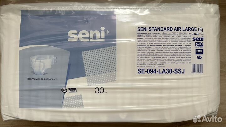 Памперсы для взрослых l