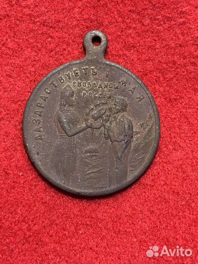 Царские знаки, медали до 1917