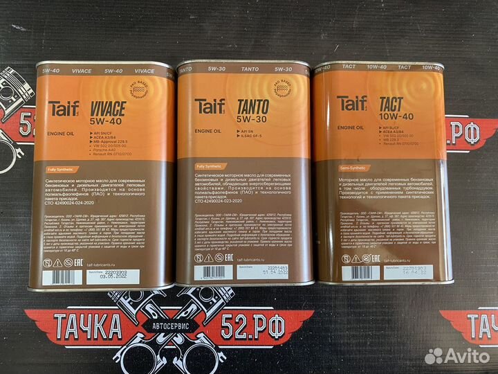 Синтетическое моторное масло PAO taif 5W30/40