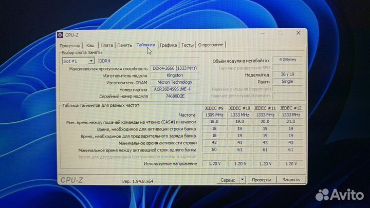 Оперативная память ddr4 8gb 2666