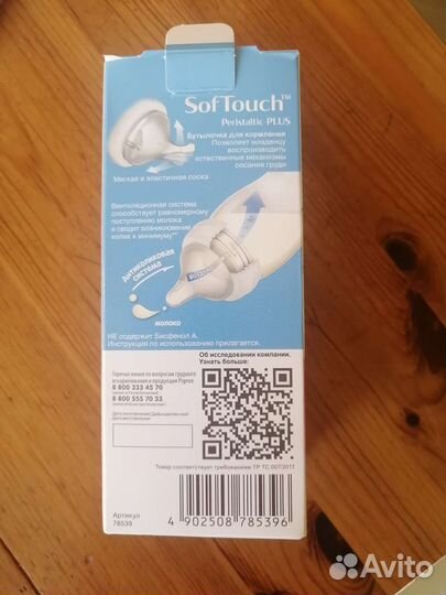 Бутылочка Pigeon 0+