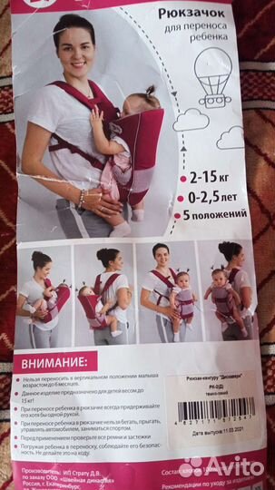Рюкзак переноска кенгуру для новорожденных