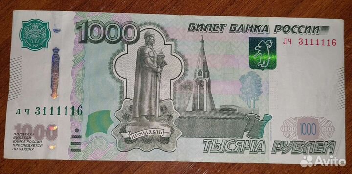 Купюра с красивым номером 1000 р